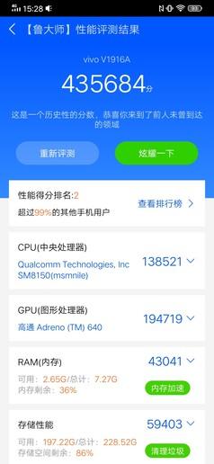 挑战iQOO Pro 5G性能极限：除了5G它还有哪些提升？