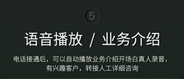 自动软件每天打2000骚扰电话！人工智能用这儿了？