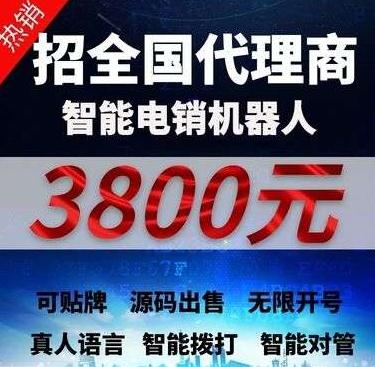 自动软件每天打2000骚扰电话！人工智能用这儿了？