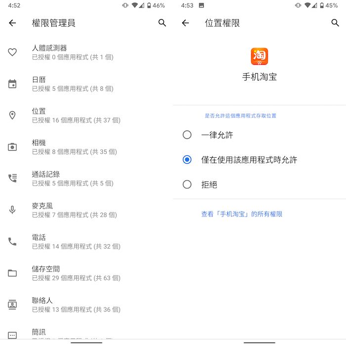 Android 10 上手体验：以后你不用再羡慕 iPhone 的手势操作了