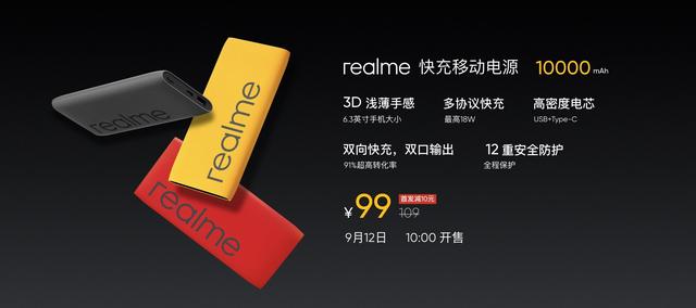 realme Q正式登场，不仅实力惊人更想做真香潮品