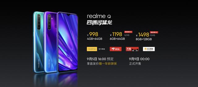 realme Q正式登场，不仅实力惊人更想做真香潮品