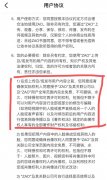 搜集个人隐私方式日益隐蔽 留心躲避手机App隐私陷阱