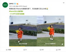 你的手机为什么不拍视频 OPPO Reno2让你爱上录制