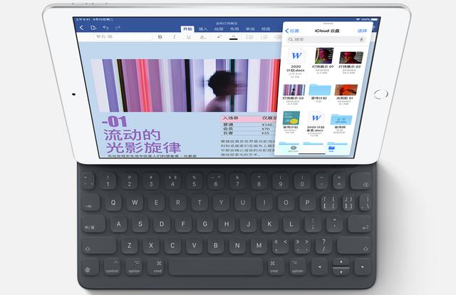 苹果发布全新iPad：起售价2699元，智能键盘售价1243元