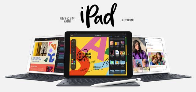 苹果发布全新iPad：起售价2699元，智能键盘售价1243元