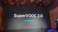 VOOC 闪充家族全面更新：手机充电进入 65W 时代