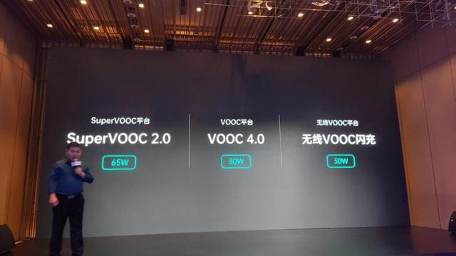 VOOC 闪充家族全面更新：手机充电进入 65W 时代