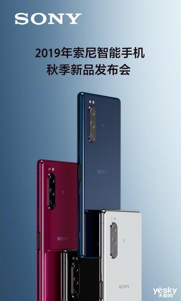 “一寸长一寸强”21：9带鱼屏索尼Xperia 5明天亮相