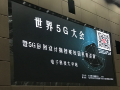 电子科大开启5G揭榜赛校园巡讲 京东深度参与推进国家5G发展