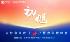 2019支付宝开放日年度C位展商专访：回收行业的先驱者 ——斑