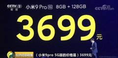 19999元的5G手机横空而出！凭啥这么贵？