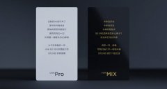 确认：小米下周发表 9 Pro 及 MIX 4