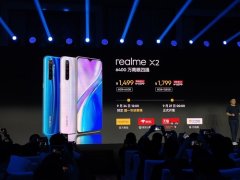 6400W+VOOC闪充4.0 比海外版更香的realme X2发布