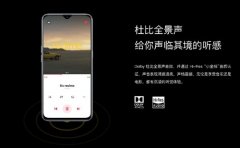 realme X2 9.24发布会或还有更多音频方面惊喜