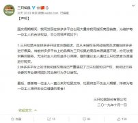 三只松鼠发声明：未授权在拼多多售卖，将法律维权