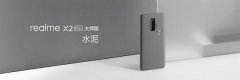 realme X2 Pro大师版亮相“红砖”“水泥”配色展示个性