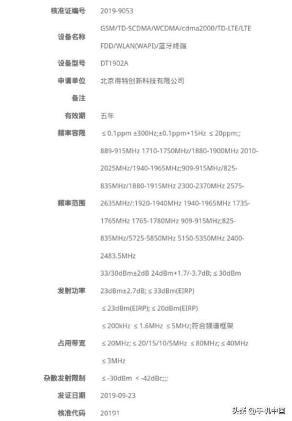 坚果Pro3不支持5G网络 矩阵摄像头/10月31日发布