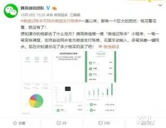 微信隐藏技能get 看完双·11都不敢剁手了