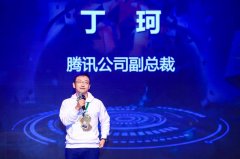 腾讯安全携手GeekPwn2019，探索前沿攻防技术、护航产业安全发