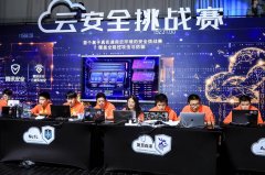 腾讯安全打造真实云端攻防战 GeekPwn 云安全挑战赛0ops摘冠