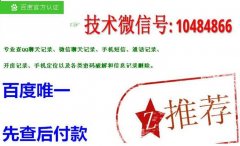 只有手机号码怎么查别人的通话记录和短信内容(移动电