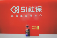 坚持客户第一，51社保荣获“2019年度中国HR好服务TOP 