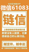 链信的四种赚钱模式你都了解吗？为什么别人月赚几万