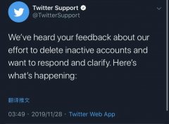 因已逝用户也会受到影响！Twitter“大清除”计划暂停执行