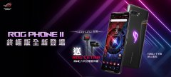 12GB RAM + 1TB 储存　ROG Phone II 终极版听日卖街仲有野送