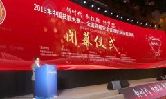 新时代、新技能、新梦想|绿盟科技助力2019年中国技能大赛并