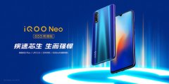 iQOO Neo 855竞速版正式亮相，即日起开启预售