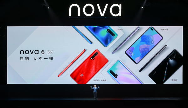 华为nova6 5G正式发布 开启年轻人5G潮流新时代