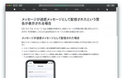 苹果称iOS13.3尽最大程度减少垃圾信息但可能有误伤