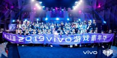 vivo游戏嘉年华广州站圆满收官 沉浸式游戏体验好评如