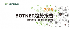 《2019 Botnet 趋势报告》发布