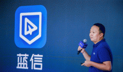 蓝信：依托疫情防控应急指挥协同脱颖而出的远程办公