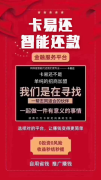 2020信用卡代还软件哪款好?卡易还app解你燃眉之急