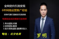 东东来啦是什么?项目背后的真相大揭秘(罗明导师)