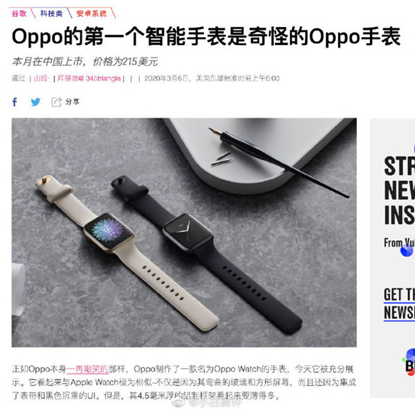 外媒眼中奇怪的OPPO手表