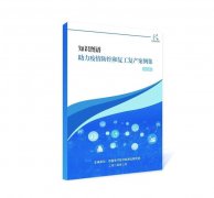 国家人工智能标准化总体组发布知识图谱，助力防疫与复工复