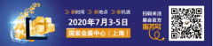 解读7月新慕展——新时间、新地点、新机遇！