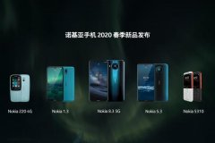 诺基亚发布多款新品手机，并和 007 合作推广 Nokia 8.3