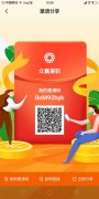 【对接】众赢兼职怎么赚钱的？是真是假？app怎么下载