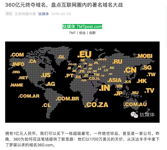 字节系布局搜索业务会因头条百科域名受阻？或豪掷重金收购？