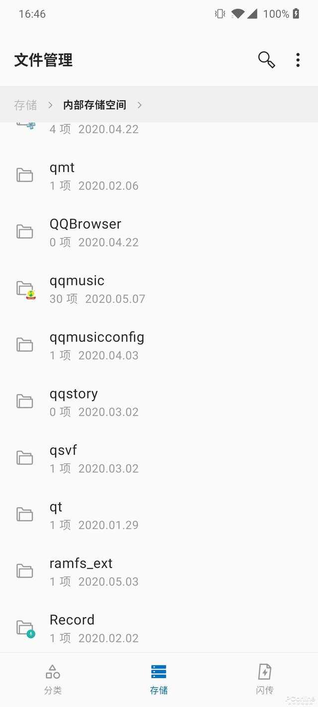 QQ偷偷删图片被抓现行？谈谈安卓存储目录的乱象