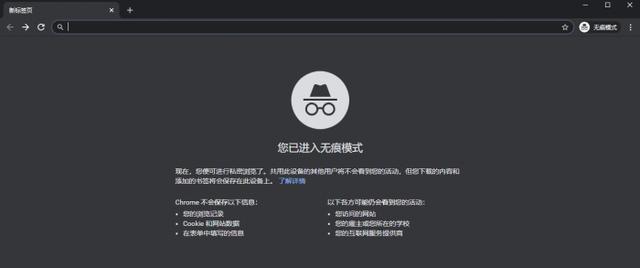 Google Chrome设置页改版：大幅优化隐私和安全保护