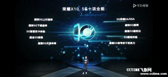 5G时代“拐点”已至，荣耀X10再掀5G普及风暴