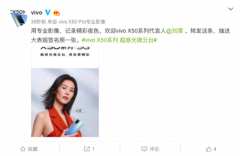 专业影像记录精彩夜色 vivo X50系列旗舰级影像手机刘雯