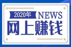 趣闲赚究竟一天能赚多少？为什么那么多人做？